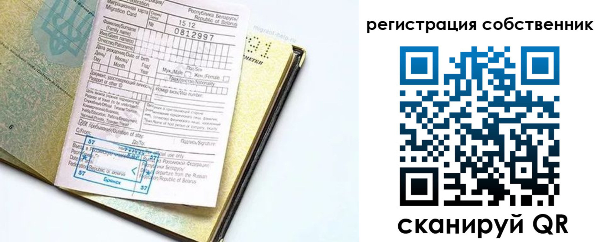 прописка законно в Кукморе