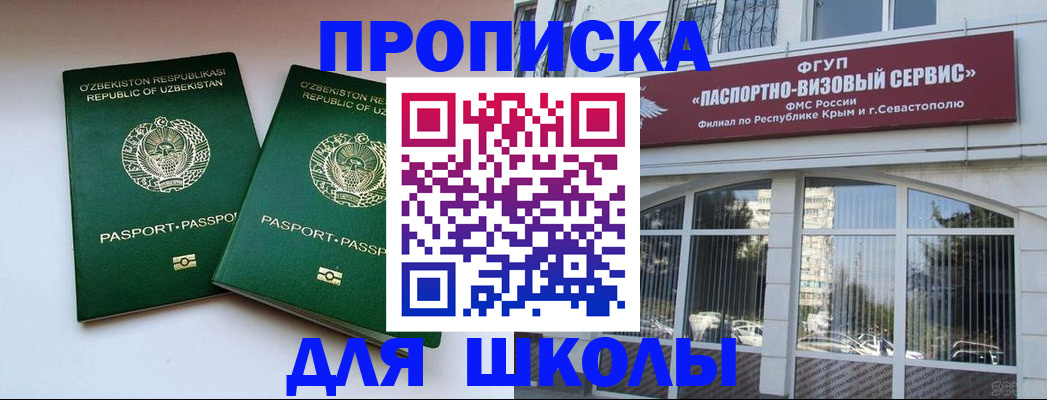 прописка ребенка в Кукморе