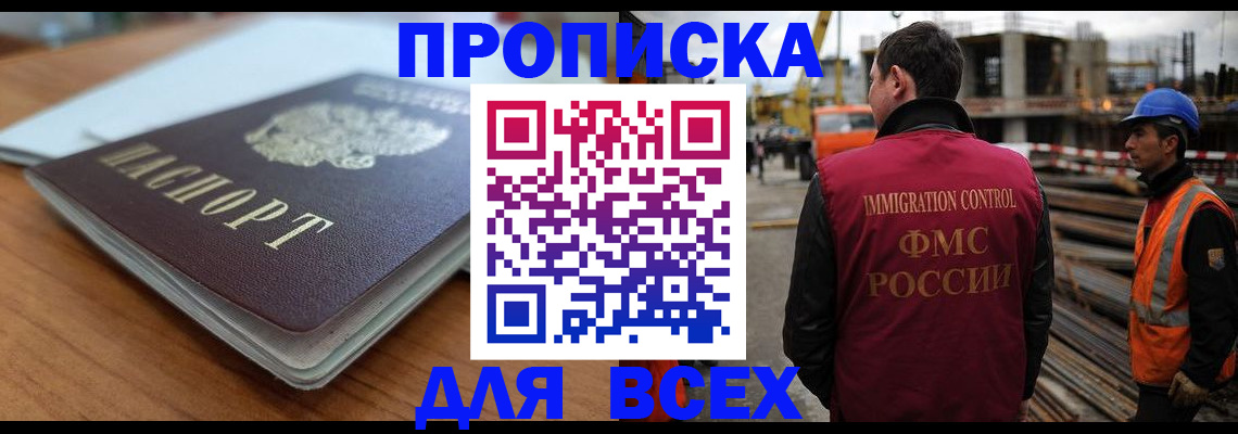 прописка ребенка в Кукморе