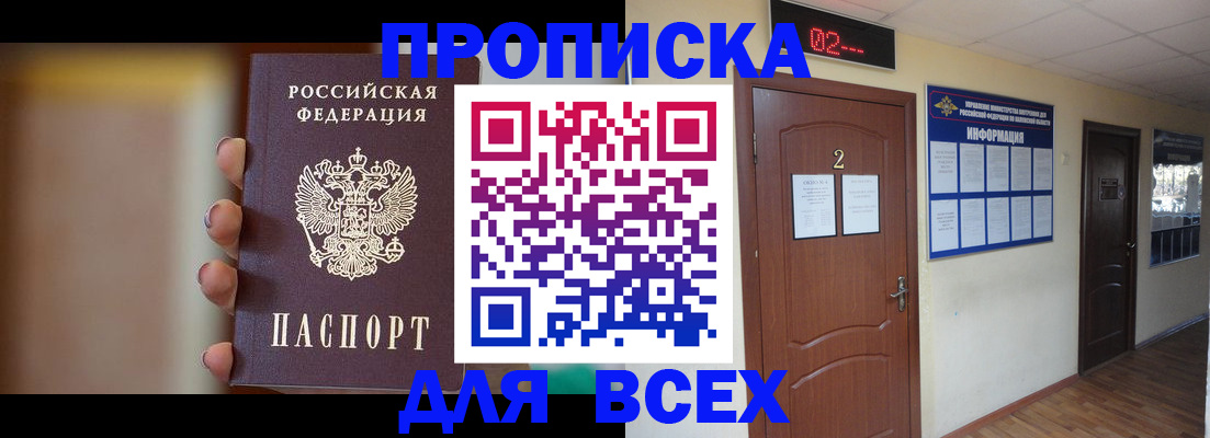 временная регистрация для школы в Кукморе