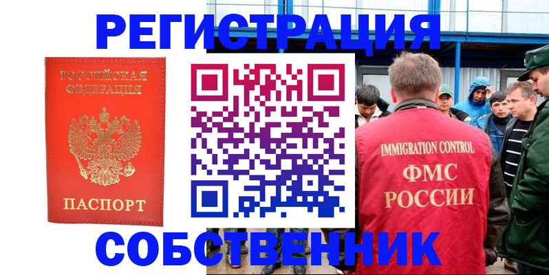 регистрация в Кукморе