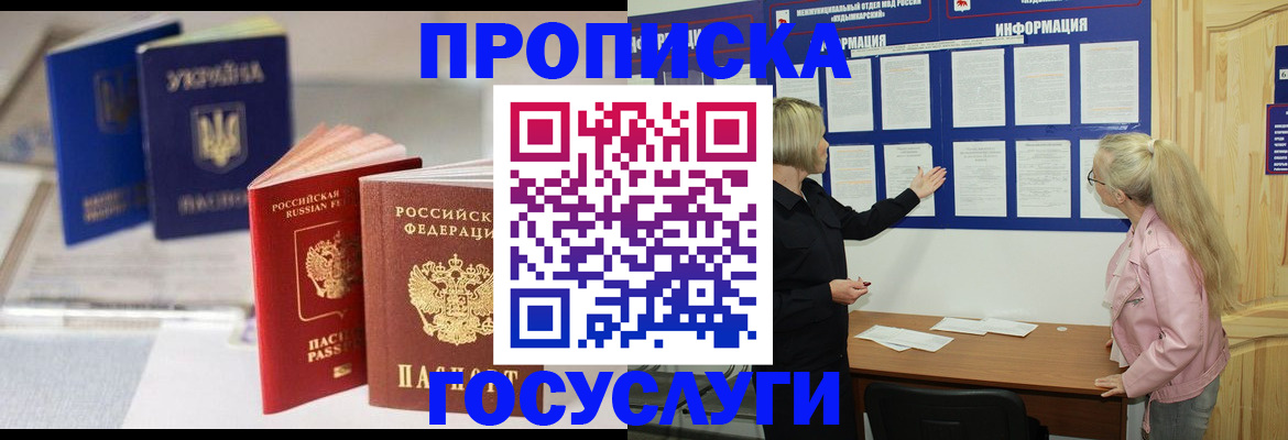 прописка регистрация в Кукморе